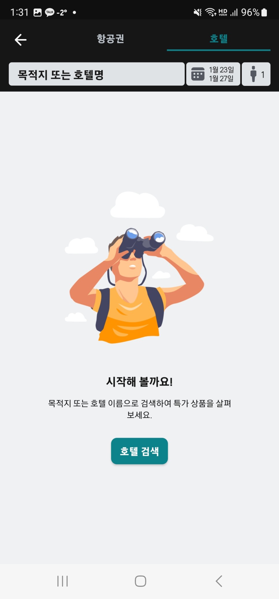 사이판 호텔 하얏트 리젠시 추천 여름휴양지 사이판 항공권 준비