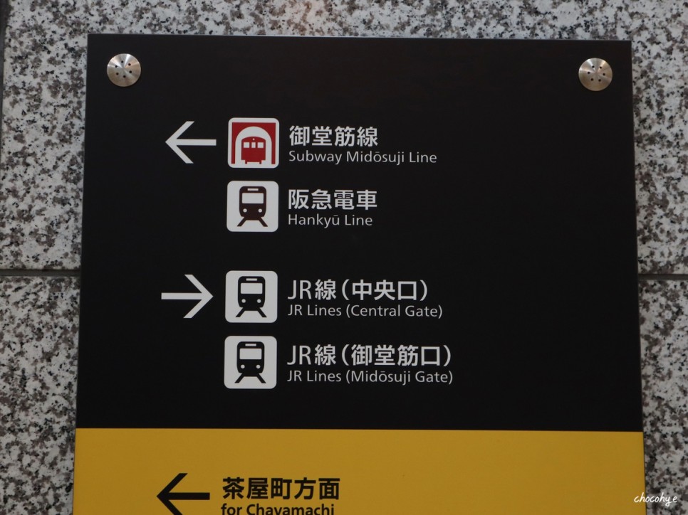 오사카 교통패스 구매 및 수령 한큐 투어리스트 센터 오사카 우메다 길찾는법