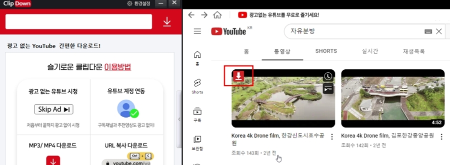 클립다운 플러스 유튜브 광고제거 및 영상다운 앱, 유튜브 동영상 편집 프로그램