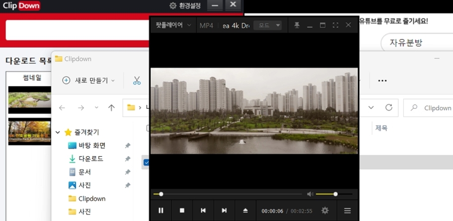 클립다운 플러스 유튜브 광고제거 및 영상다운 앱, 유튜브 동영상 편집 프로그램