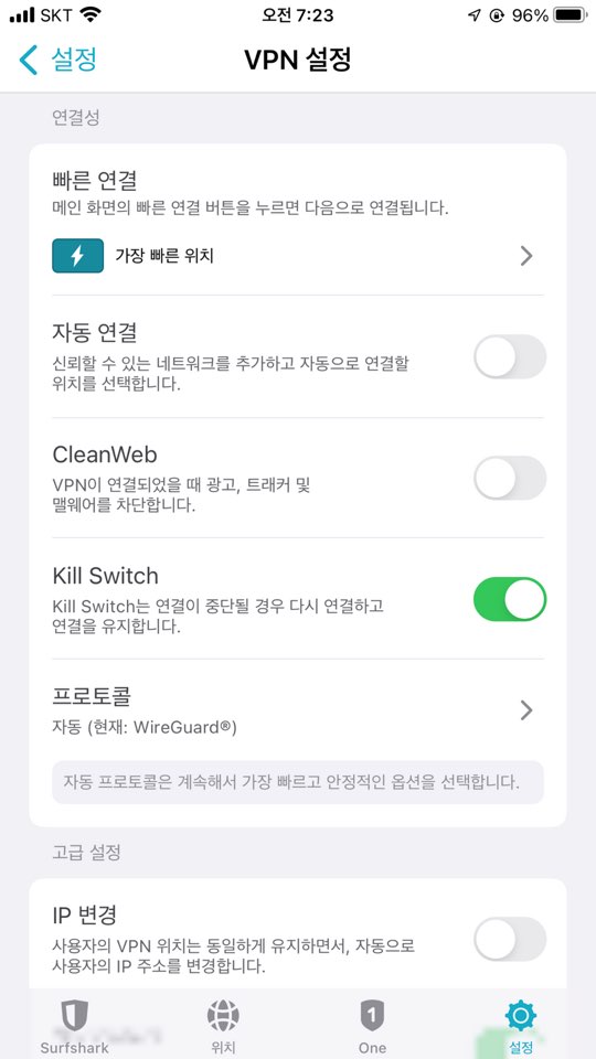 해외여행준비물 VPN 다운로드 surfshark로 해외에서 한국 방송 시청하기!