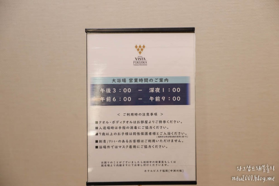 후쿠오카 호텔 대욕탕있는 비스타 나카스카와바타
