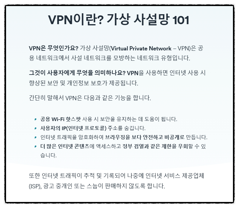 해외여행준비물 VPN 다운로드 surfshark로 해외에서 한국 방송 시청하기!