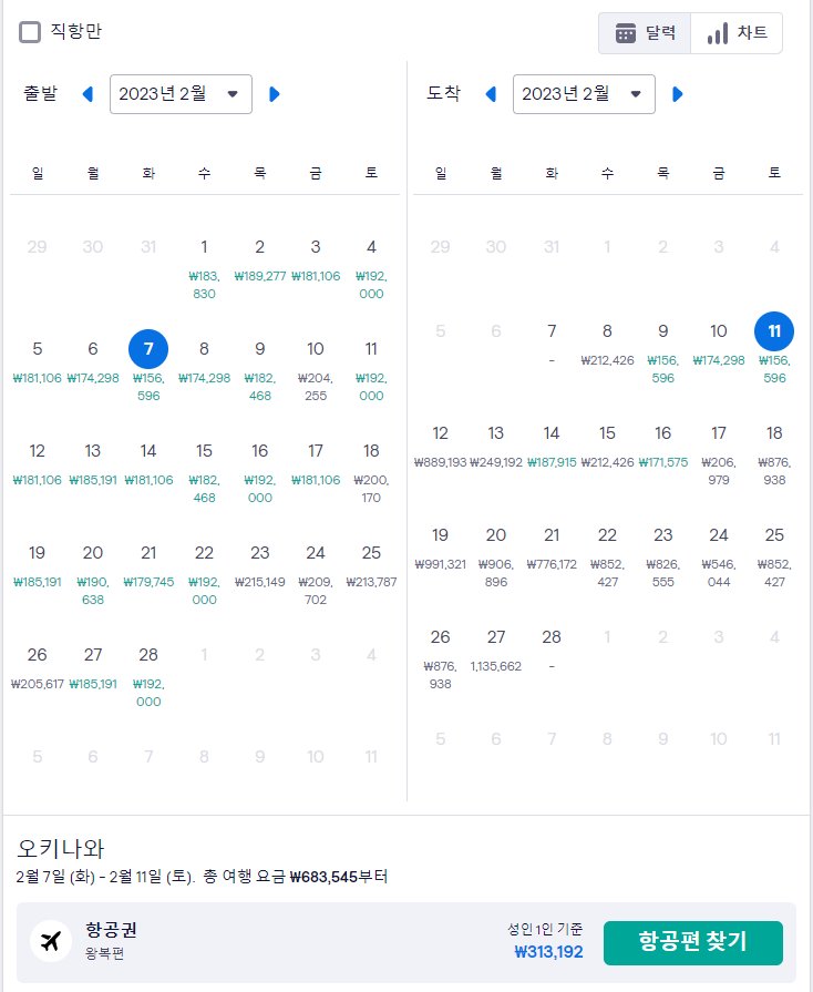 오키나와 자유여행 항공권 제주항공 후기, 맛집 2곳, 쇼핑 팁