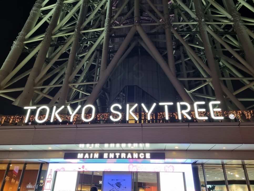 일본 여행 도쿄 전망대 스카이트리 자유여행 추천 가볼만한곳