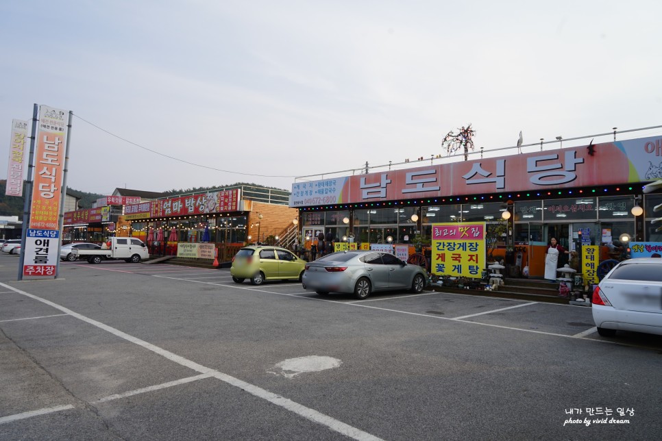 태안 먹거리 게국지 맛집 일몰이 예쁜 노을길 백사장항맛집