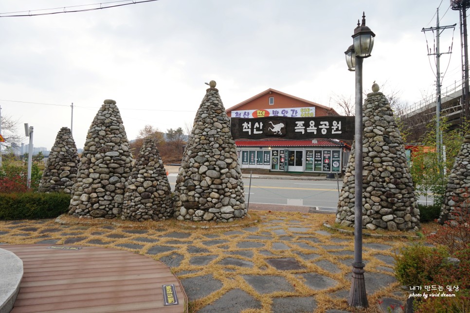 속초 여행 가볼만한곳 척산족욕공원 부담없는 족욕온천