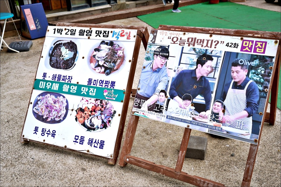 마라도 여행 필수 마라도 여객선 배시간 짜장면 코스!