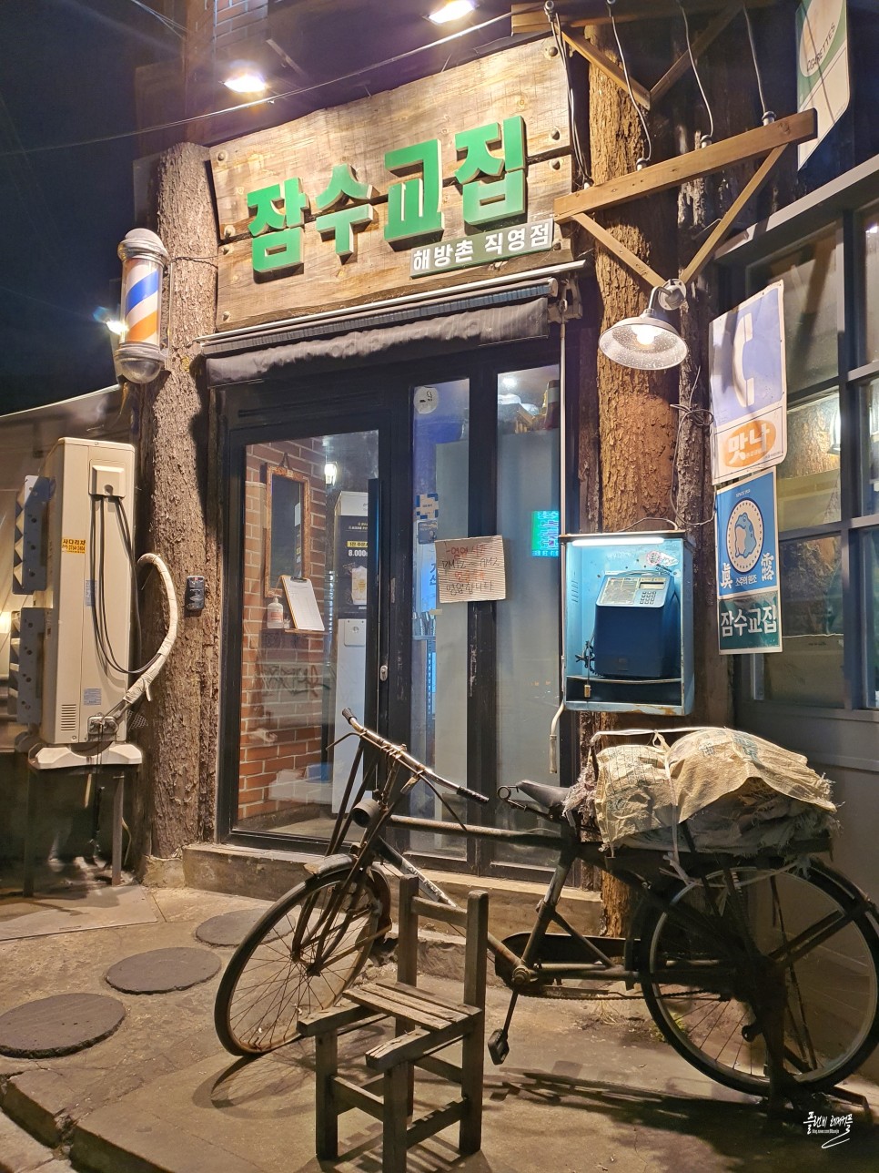 서울 용산 이태원 해방촌 데이트 놀거리 맛집 성광대도