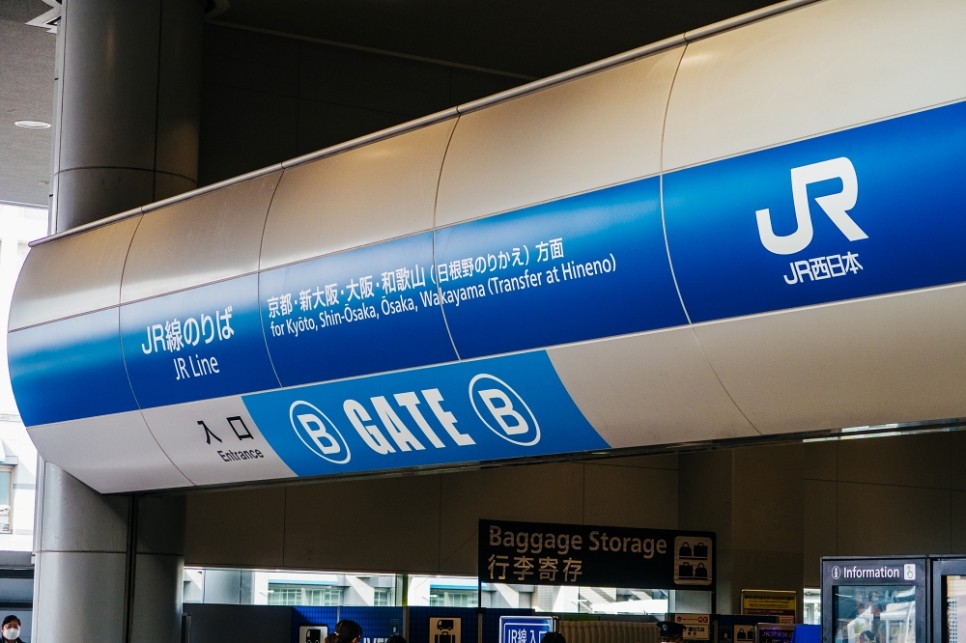 JR 하루카 특급 열차 티켓 1+1 할인 선착순, 시간표 / 간사이공항에서 오사카교토여행