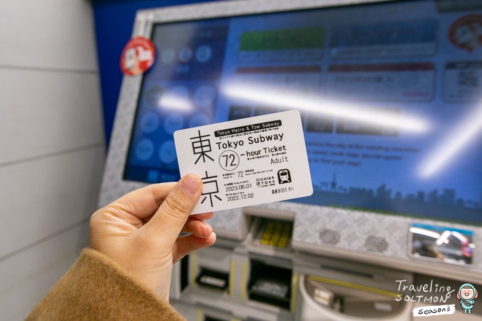 도쿄 서브웨이 티켓 교통 편리한 지하철 패스 메트로 노선도