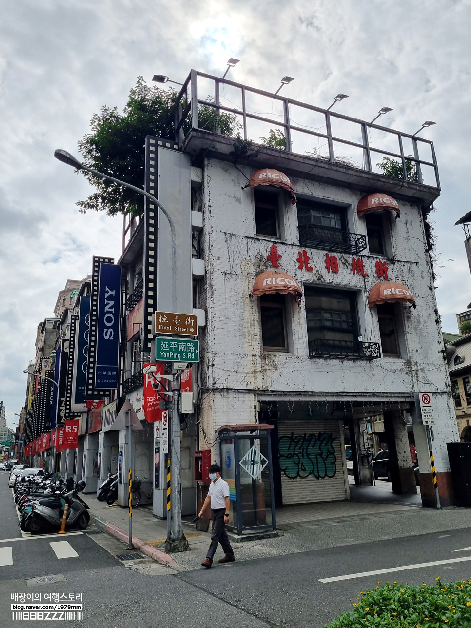 대만여행 타이베이 북문 감성 자유여행코스 카페 베이먼 우체국 카메라거리