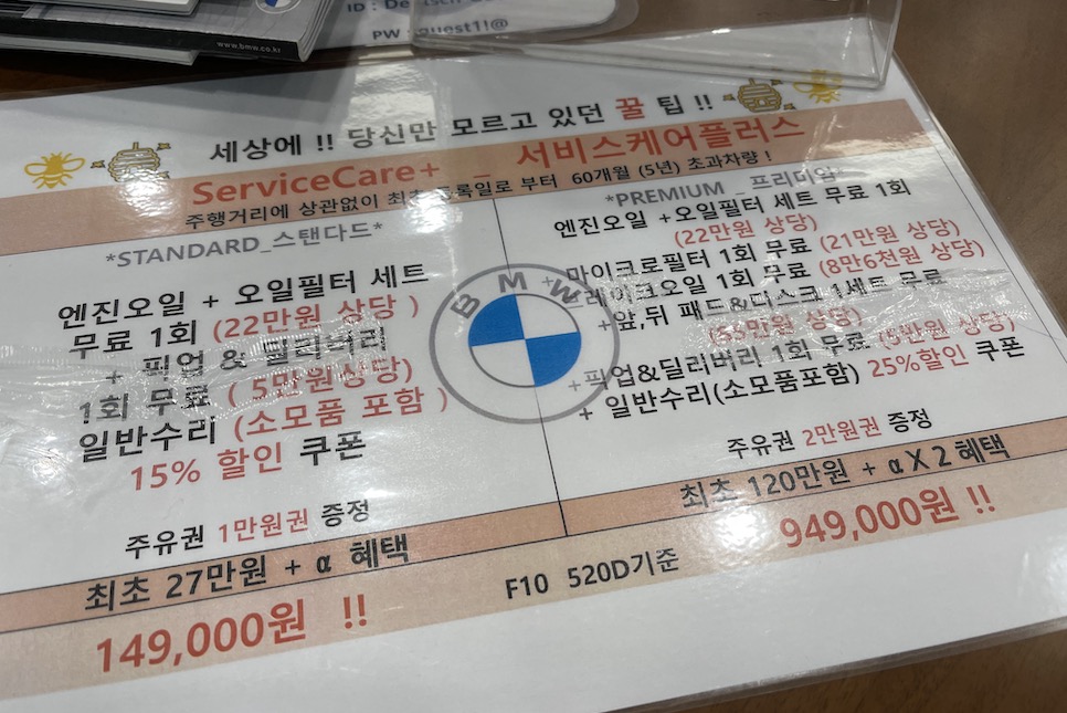 BMW 수리센터 수원오토월드 서비스센터 방문기