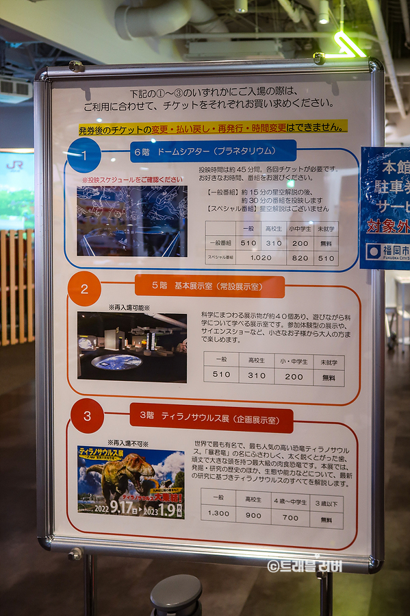 일본 후쿠오카 여행 아이와 가볼만한곳 후쿠오카 과학관