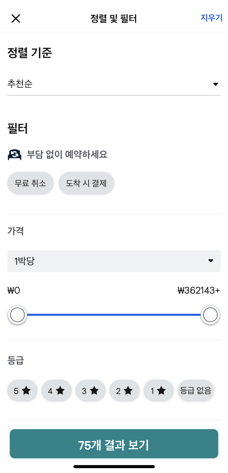 베트남 항공권 나트랑 자유여행으로 가볼만한곳