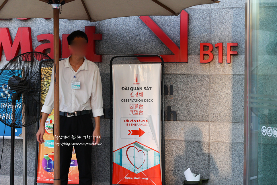 베트남 하노이 자유여행 롯데센터 전망대 선셋,야경 후기