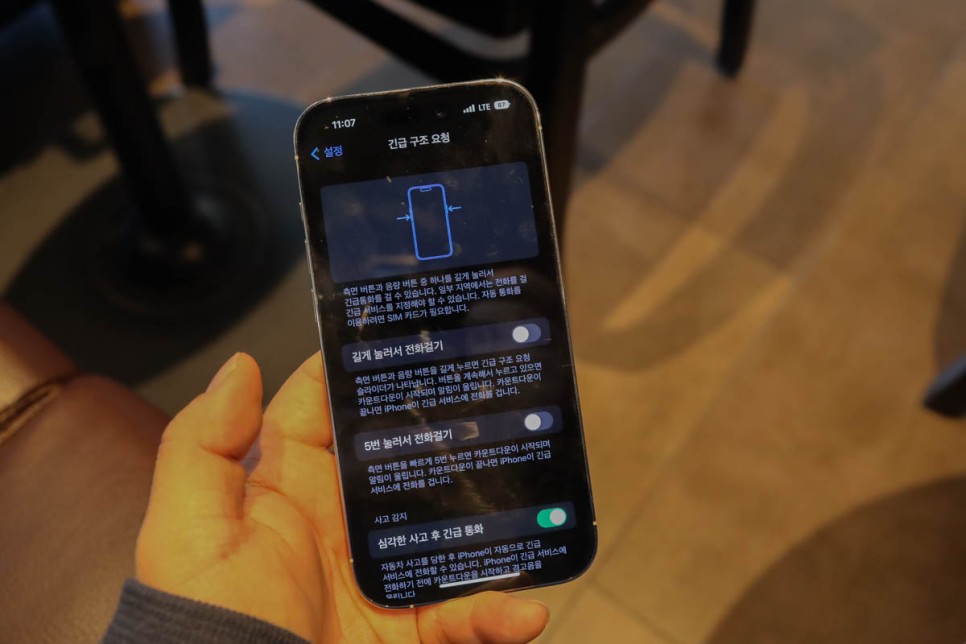 아이폰14 위성 연결을 통한 긴급 sos 기능