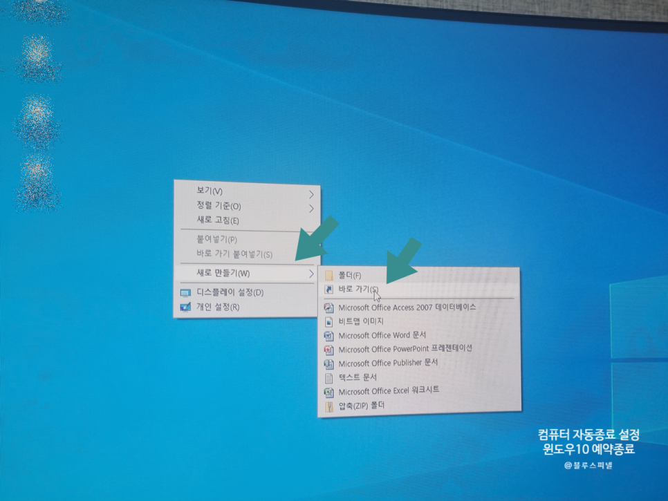 윈도우10 컴퓨터 자동종료 예약종료 설정하기