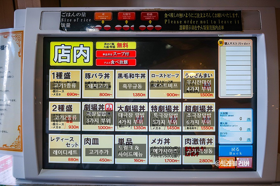 일본여행 오사카 맛집 도톤보리 고기극장