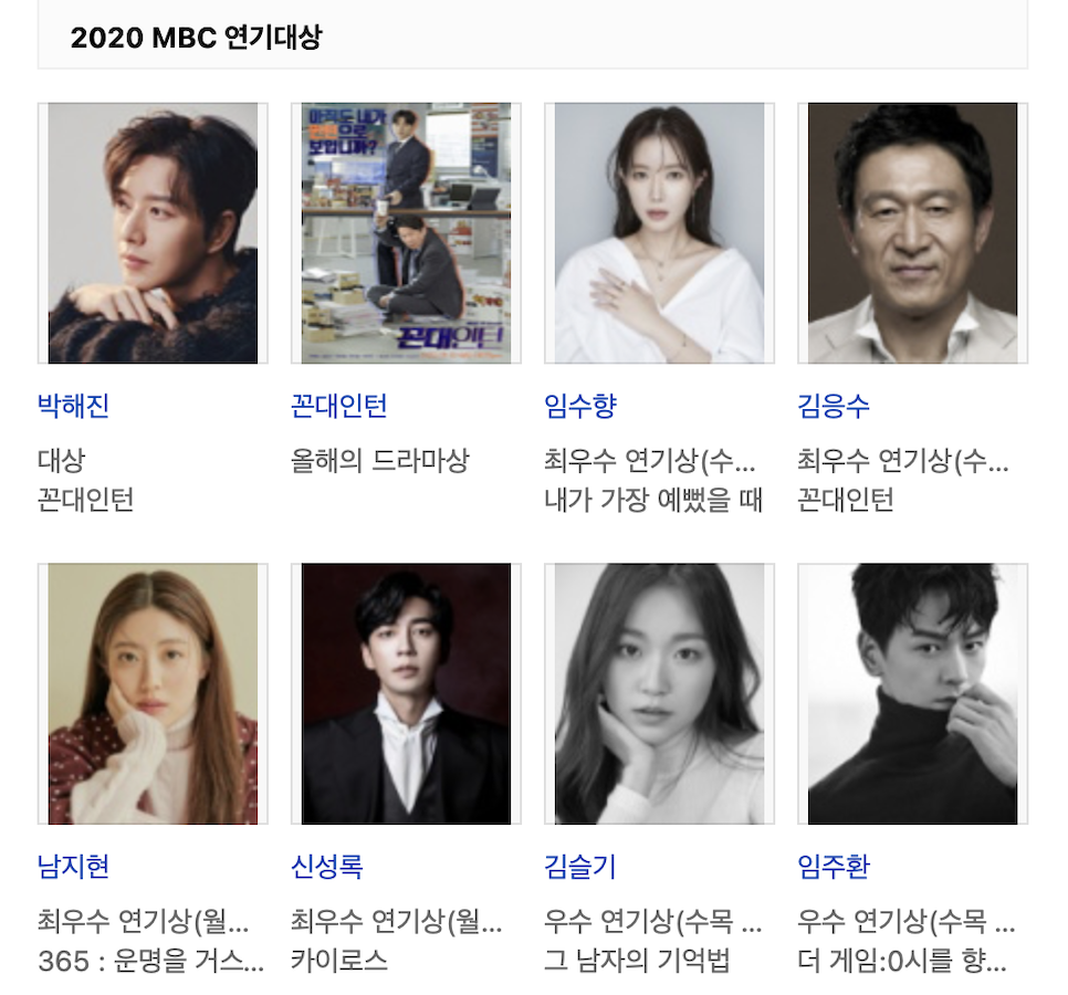 2022 MBC 연기대상 후보 역대수상자 방청 축하공연 mc
