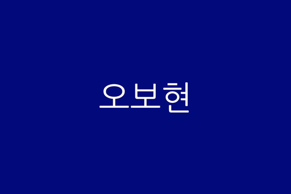 웹 드라마 아일랜드 관련주 제작사 작가 등장인물 시즌2