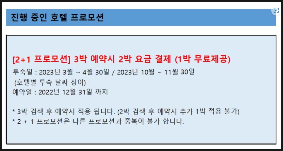 그리스여행 산토리니 피라마을 아스테라스 빌라 2+1 무료 공항 픽업 프로모션