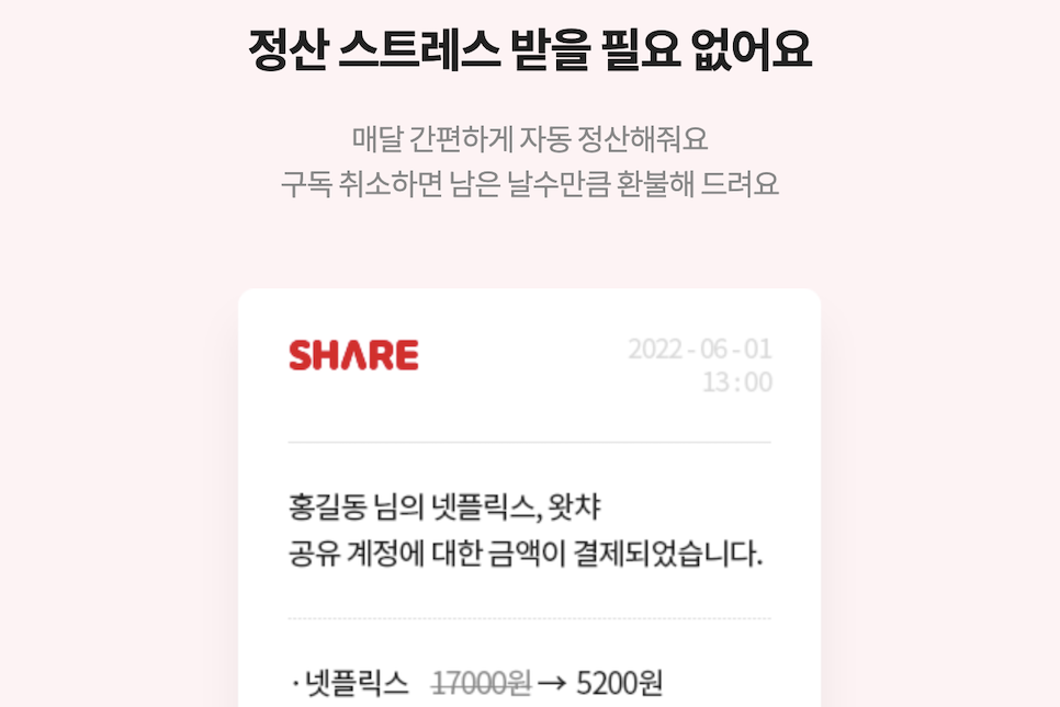 넷플릭스 추천 영화 베스트10 순위 OTT 공유 법!
