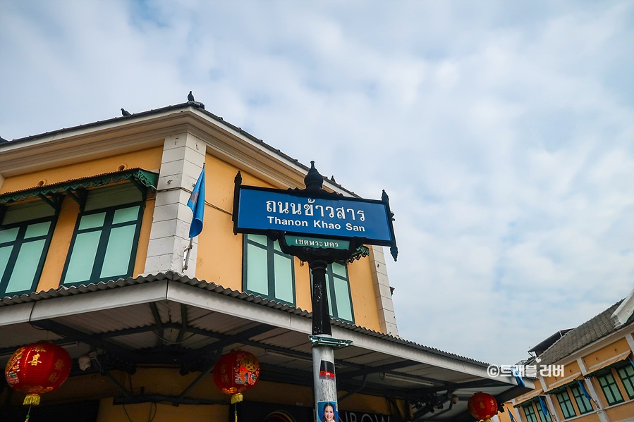 태국 방콕 맛집 스트리트 푸드파이터 똠얌꿍 방람푸