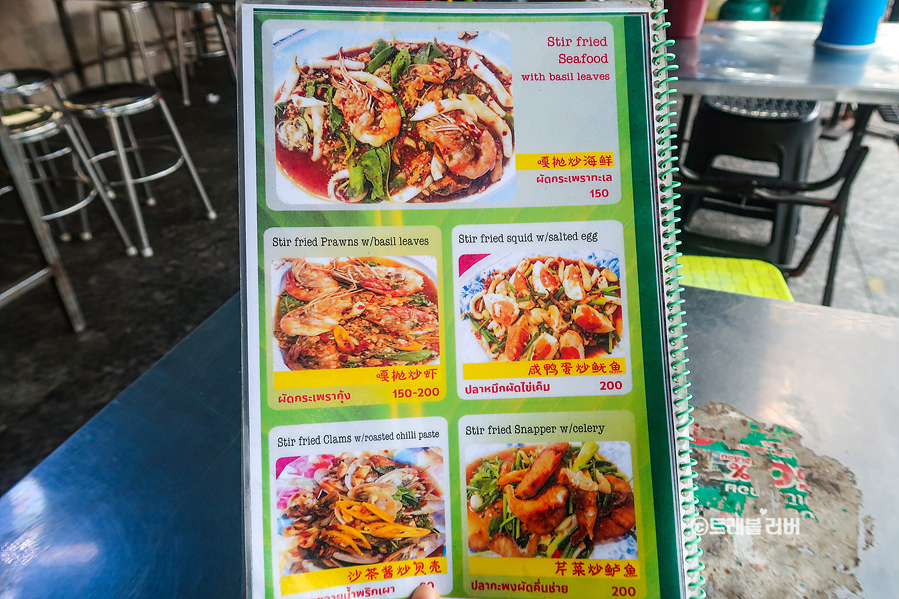 태국 방콕 맛집 스트리트 푸드파이터 똠얌꿍 방람푸