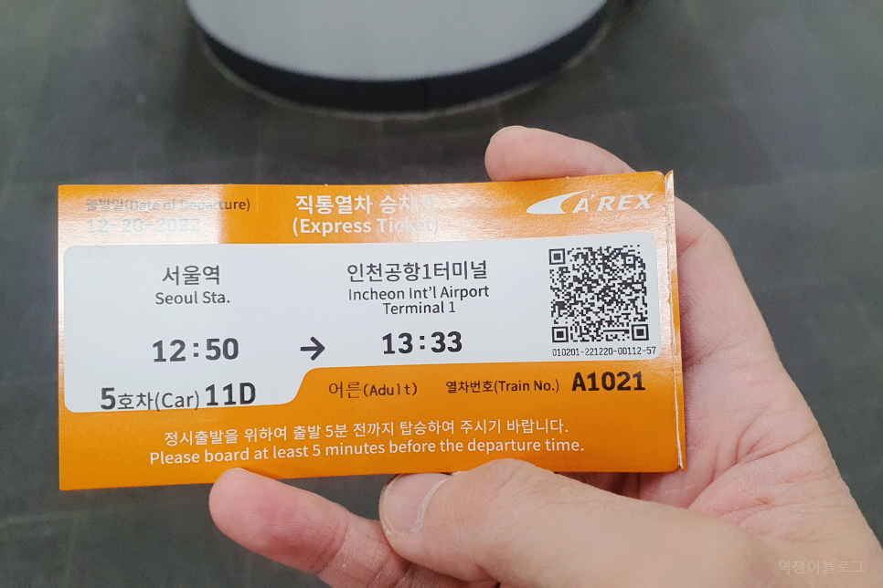 서울역에서 공항철도 직통열차 AREX 후기