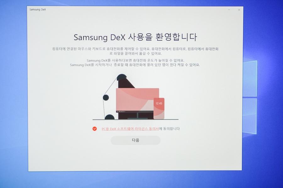 삼성덱스 DEX 노트북 PC 연결 후 사용해 보기 방법