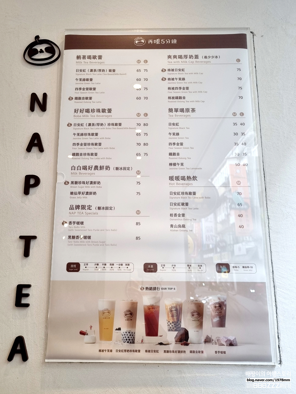 대만 타이베이 밀크티 버블티 맛집 시먼딩 행복당 & Nap Tea 음식 먹거리 자유여행