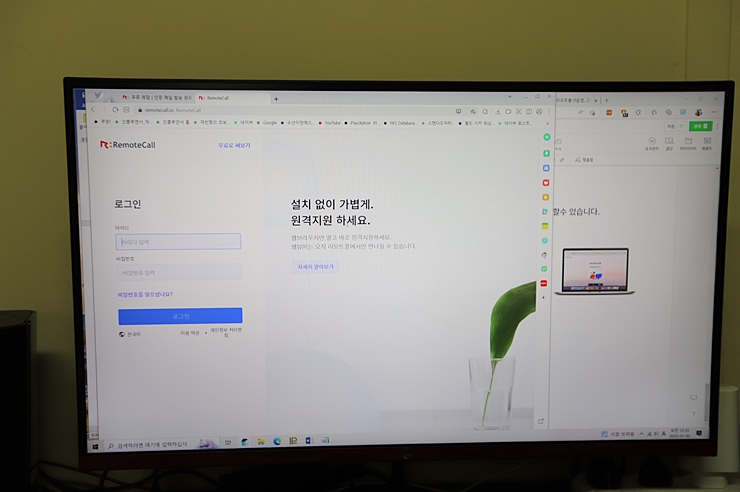 모바일, PC 원격지원 보안 : 팀뷰어 (TeamViewer) vs 리모트콜 (RemoteCall)