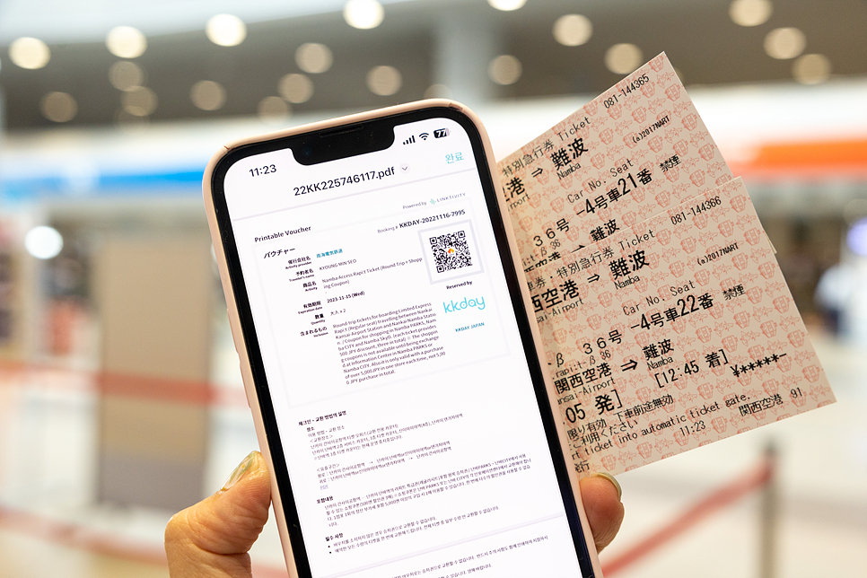 간사이 공항에서 난바역 오사카 라피트 왕복권 편도 가격 할인 시간표 교환처