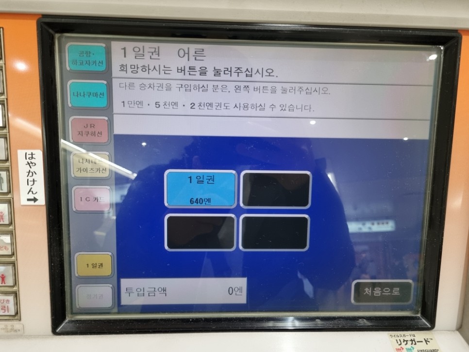 일본여행 준비물 후쿠오카 자유여행 일본 유심 eSIM 유심칩 구매 추천