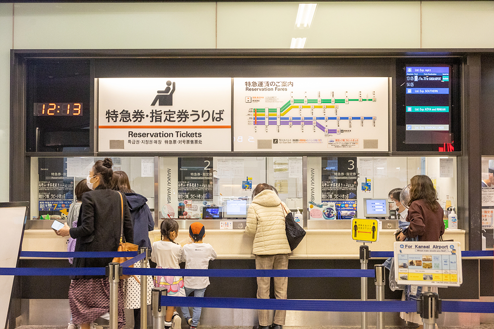간사이 공항에서 난바역 오사카 라피트 왕복권 편도 가격 할인 시간표 교환처