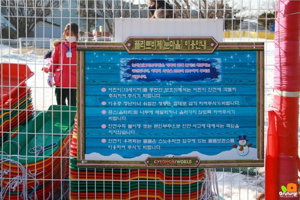 경주 가볼만한곳 아이와 체험 놀이공원 경주월드 눈썰매장 추천