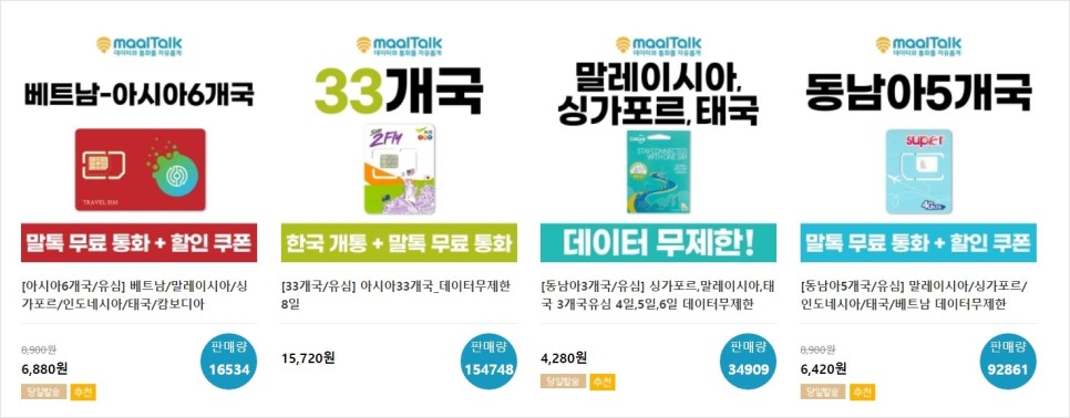 미국 여행 유심 eSIM 하와이 유심칩 구매 추천