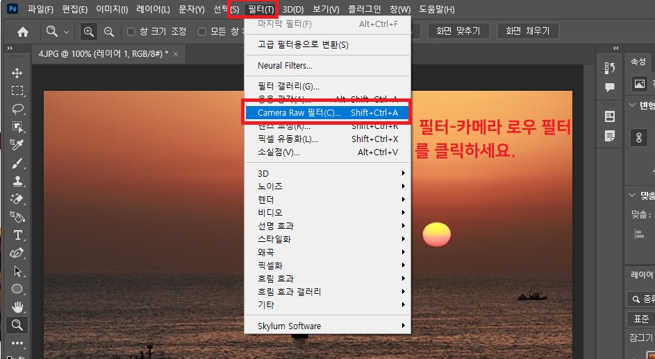 새해 일출 해돋이 사진 편집과 포토샵 뉴럴필터 활용한 하늘사진 보정방법