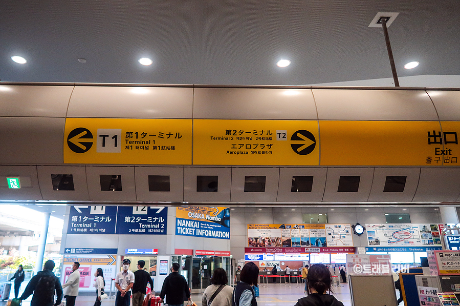 오사카 여행 라피트 할인 시간표 오사카 공항에서 난바역 가는법