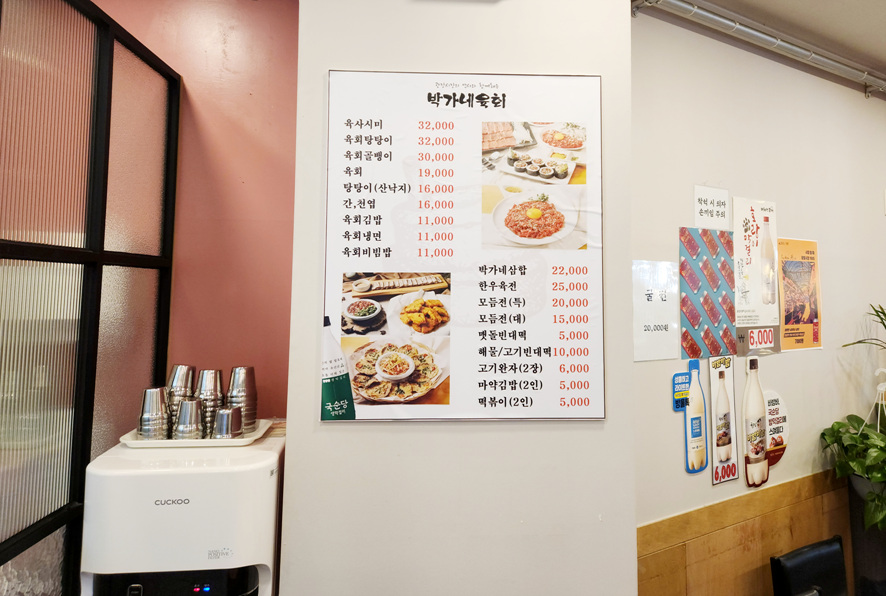 서울 가볼만한곳 광장시장 먹거리 박가네빈대떡 육회탕탕이