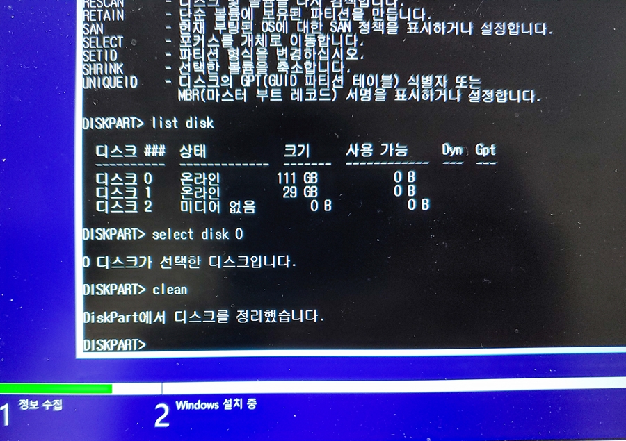 GPT파티션 문제해결, MBR파티션 GPT 디스크로 변경 방법, 윈도우10 설치오류