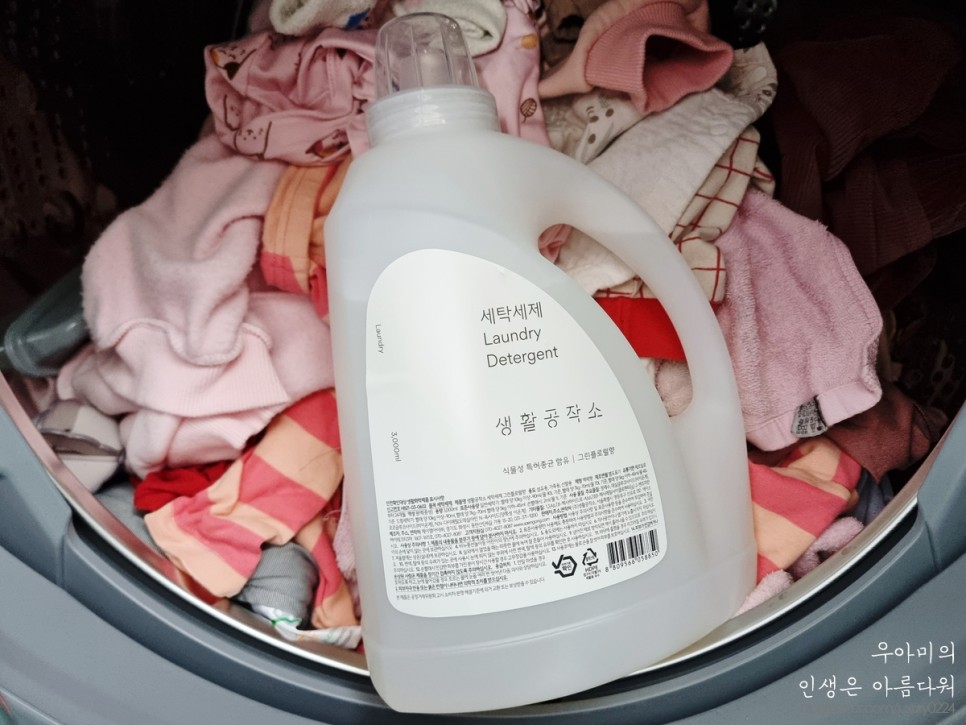 세탁세제 리뷰, 향 좋은 생활공작소 세탁세제 & 섬유유연제 우리집 필수템!!!