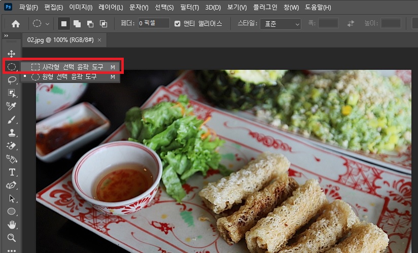 사진 편집 프로그램 포토샵으로 아이폰 음식사진 보정 방법 (인스타 업로드)