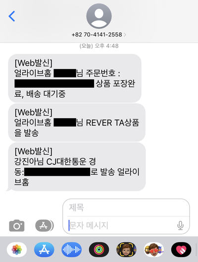 얼라이브홈 이달의 조명 체험 후기 웨버앤듀크레 Rever조명