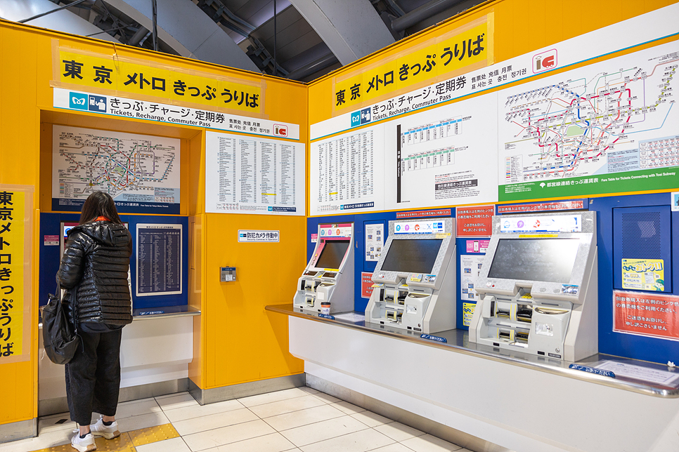 도쿄 메트로패스 지하철 교통패스 예약 교환 및 노선 사용팁