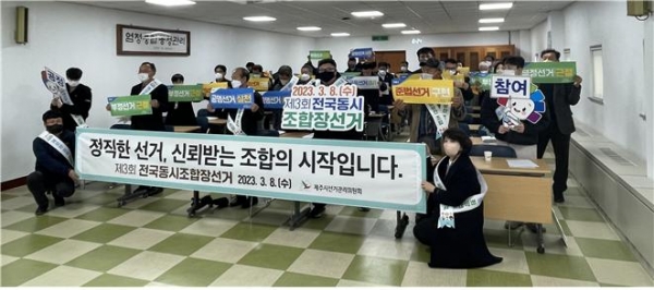제주도선관위-농협제주본부, 공명선거 실천 결의대회 개최