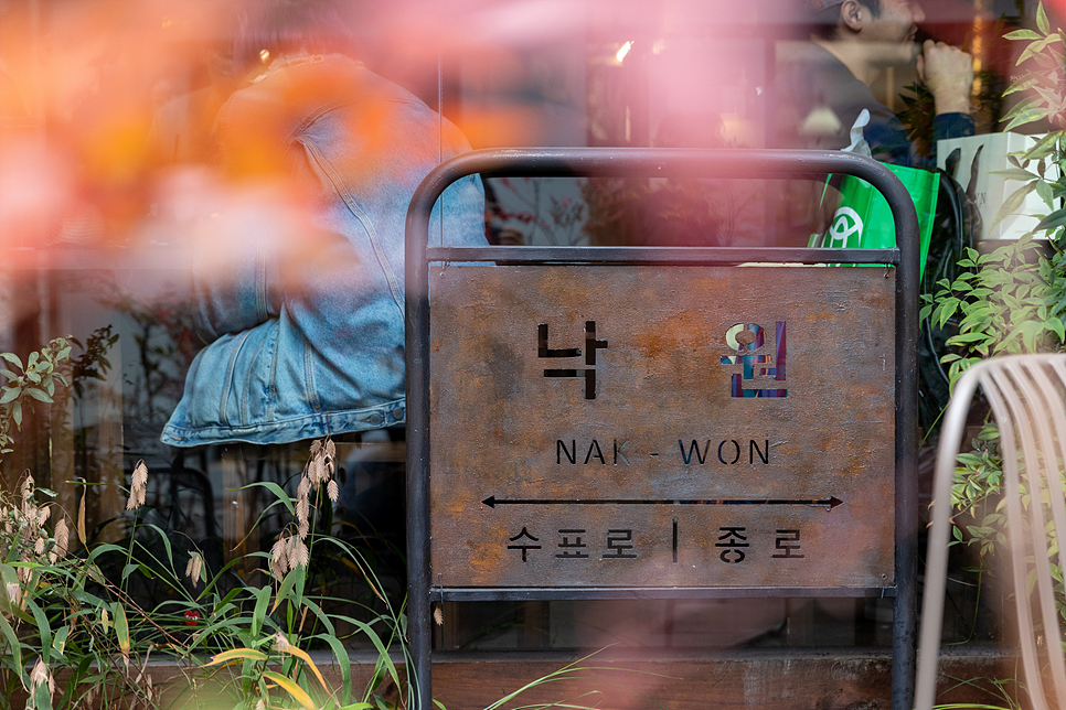 서울 가볼만한곳 익선동 한옥거리 종로 핫플 데이트