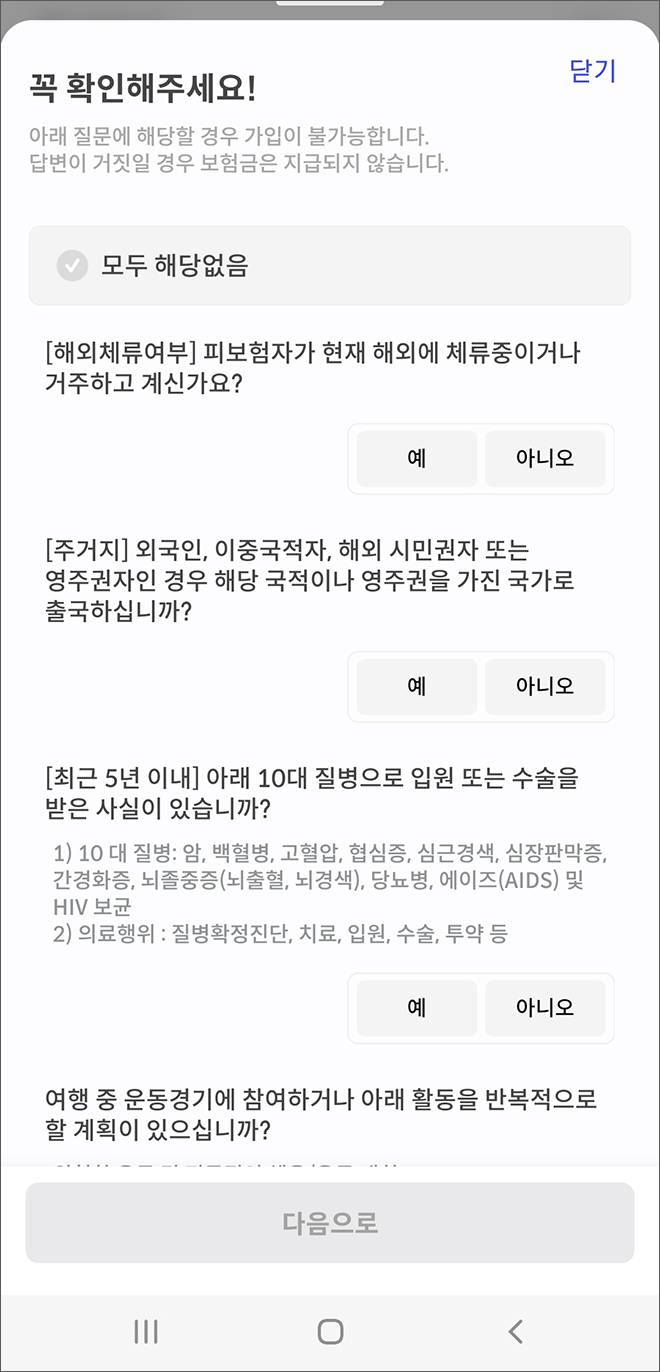 필리핀 여행 준비 해외여행자 보험 꼭 필요할까요??