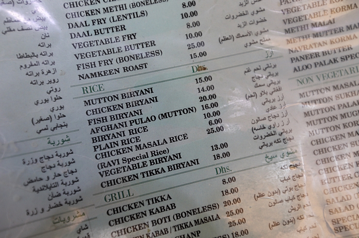 두바이여행 로컬음식 Ravi Restaurant - Karama 지점 두바이맛집추천